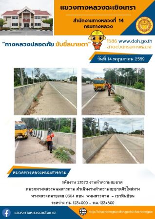 งานทำความสะอาด