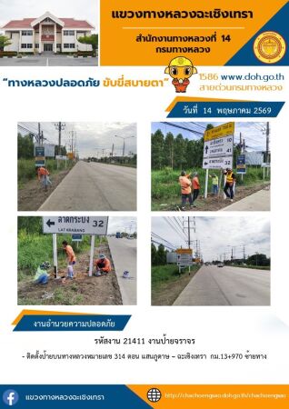 งานป้ายจราจร