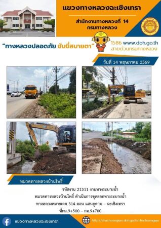 งานทางระบายน้ำ