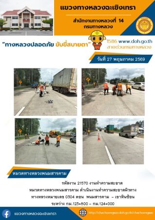 งานทำความสะอาด