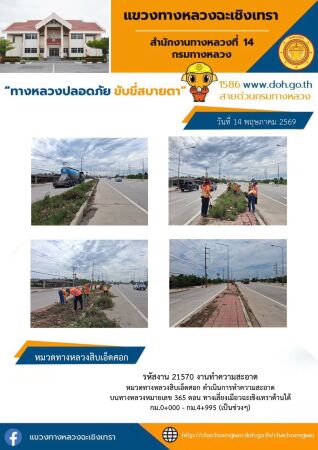งานทำความสะอาด