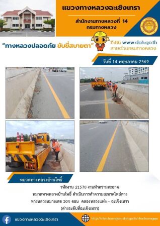 งานทำความสะอาด