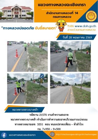 งานทำความสะอาด