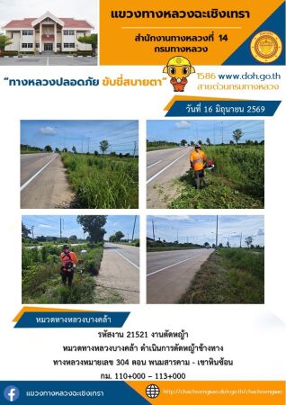 งานตัดหญ้า