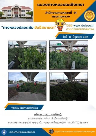งานตัดหญ้า