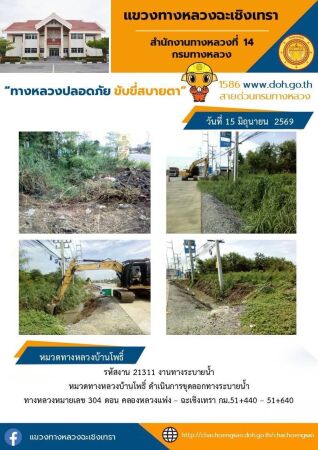 งานทางระบายน้ำ