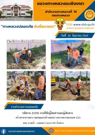 งานที่พักผู้โดยสารเเละผู้เดินทาง