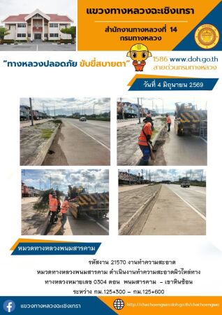 งานทำความสะอาด
