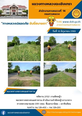 งานตัดหญ้า