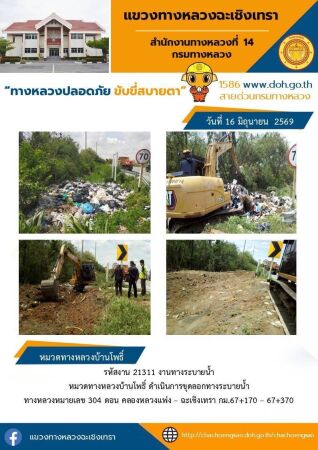 งานทางระบายน้ำ