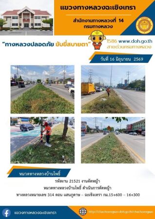 งานตัดหญ้า