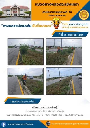 งานตัดหญ้า
