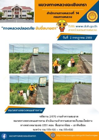 งานทำความสะอาด
