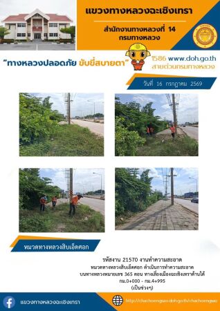 งานทำความสะอาด