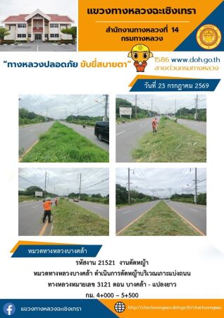 งานตัดหญ้า