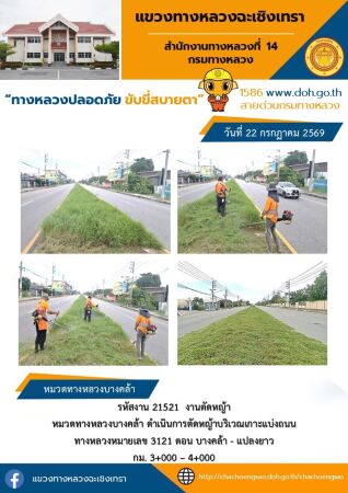 งานตัดหญ้า