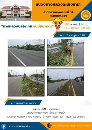 งานตัดหญ้า