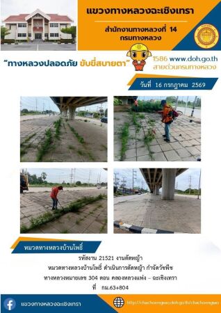 งานตัดหญ้า
