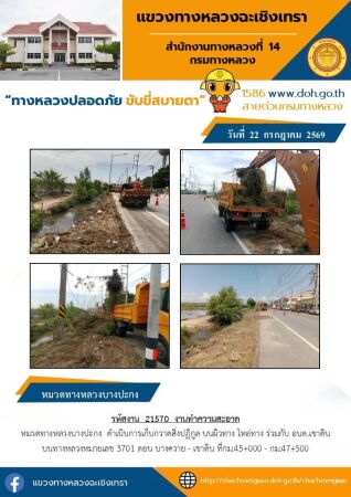 งานทำความสะอาด