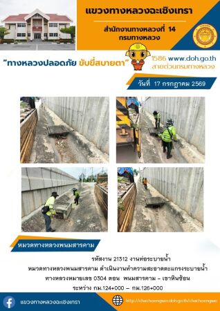งานท่อระบายน้ำ