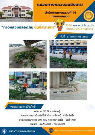 งานตัดหญ้า