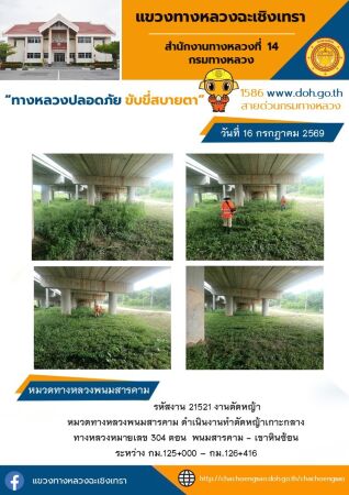 งานตัดหญ้า
