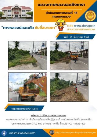 งานทำความสะอาด