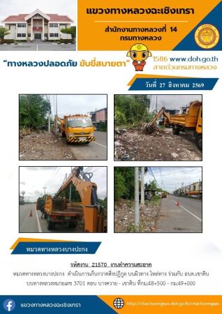 งานทำความสะอาด