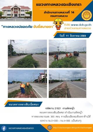 งานตัดหญ้า