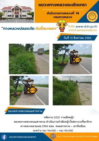 งานตัดหญ้า