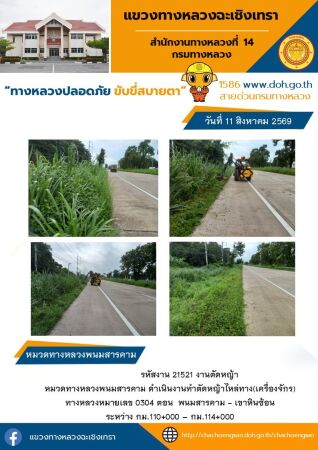 งานตัดหญ้า