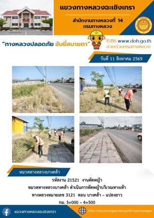 งานตัดหญ้า
