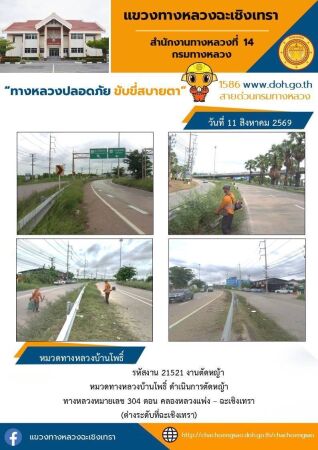 งานตัดหญ้า
