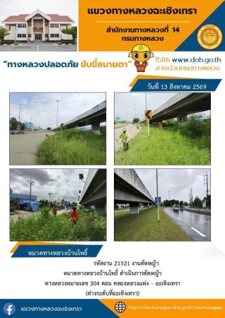 งานตัดหญ้า