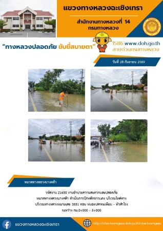 งานอำนวยความสะดวกเเละปลดภัย