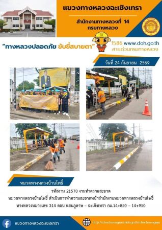 งานทำความสะอาด