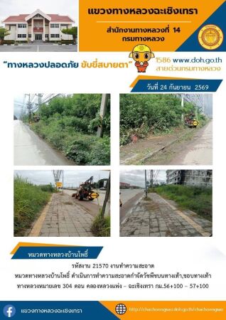 งานทำความสะอาด