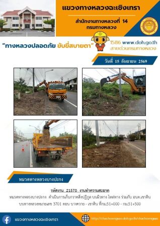 งานทำความสะอาด