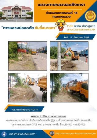 งานทำความสะอาด