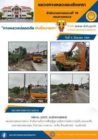 งานทำความสะอาด