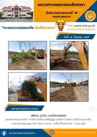 งานทำความสะอาด