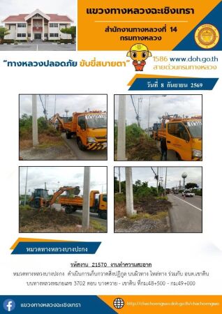 งานทำความสะอาด