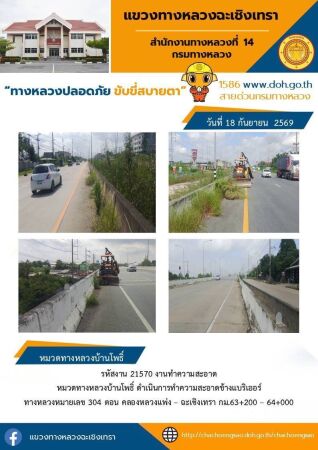งานทำความสะอาด