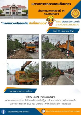 งานทำความสะอาด