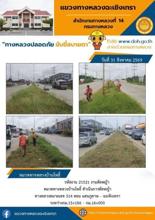 งานตัดหญ้า
