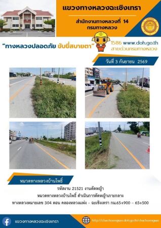 งานตัดหญ้า