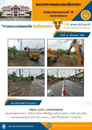 งานทำความสะอาด