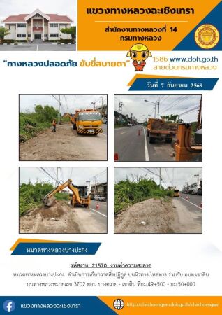งานทำความสะอาด