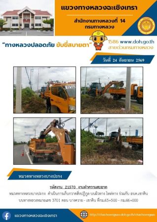 งานทำความสะอาด