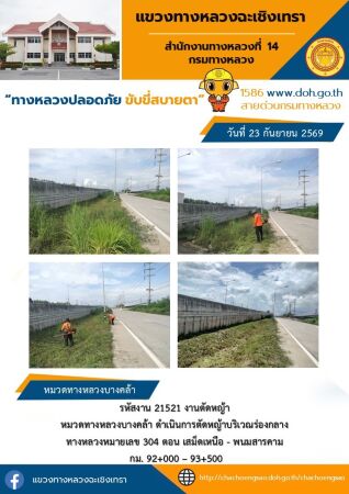 งานตัดหญ้า